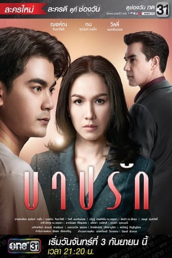 Sin of Love Poster of Sin of Love