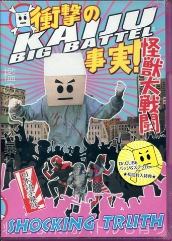 Kaiju Big Battel: Shocking Truth Poster of Kaiju Big Battel: Shocking Truth
