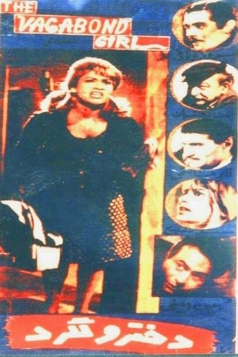 The Vagabond Girl Poster of The Vagabond Girl