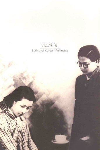 Spring of Korean Peninsula Poster of Spring of Korean Peninsula