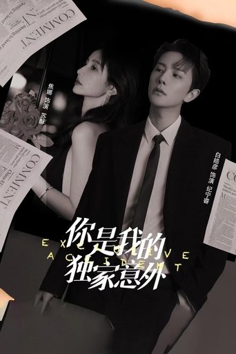 You Are My Exclusive Surprise Poster of You Are My Exclusive Surprise