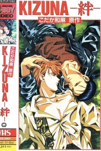 Kizuna Poster of Kizuna