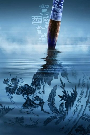 Every Treasure Tells a Story Poster of Every Treasure Tells a Story