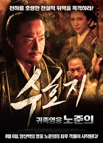 Friendship Unto Death: Lu Junyi Jade Kylin Poster of Friendship Unto Death: Lu Junyi Jade Kylin