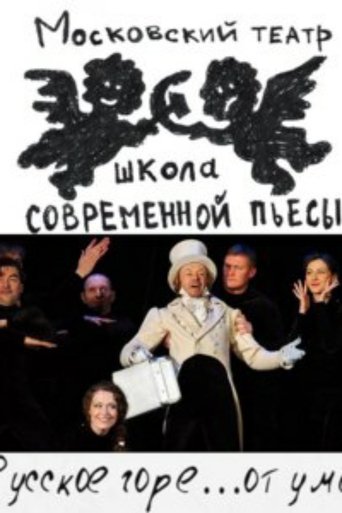 Russian Grief... From the Mind Poster of Russian Grief... From the Mind