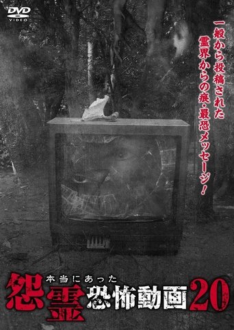 Real Vengeful Ghost Horror Video 20 Poster of Real Vengeful Ghost Horror Video 20