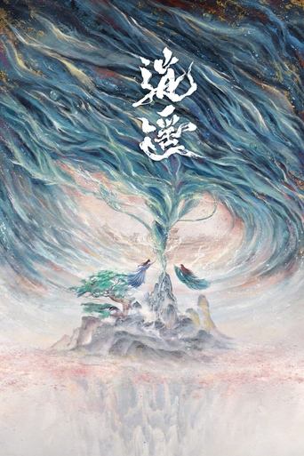 The Unclouded Soul Poster of The Unclouded Soul
