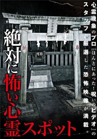 Absolutely Scary Haunted Spots Poster of Absolutely Scary Haunted Spots