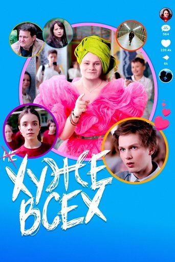 All Wrong Girl Poster of All Wrong Girl