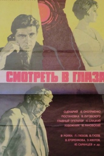 Look Into the Eyes... Poster of Look Into the Eyes...