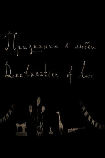 Declaration of Love Poster of Declaration of Love