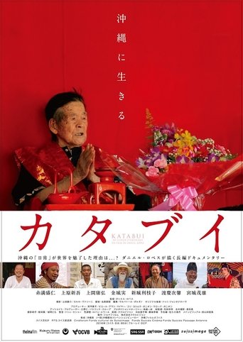 Katabui, In The Heart Of Okinawa Poster of Katabui, In The Heart Of Okinawa
