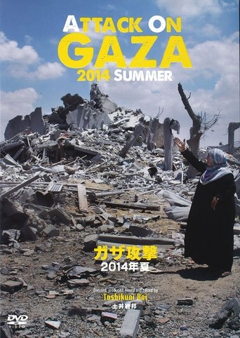 Attack on Gaza Summer 2014 Poster of Attack on Gaza Summer 2014
