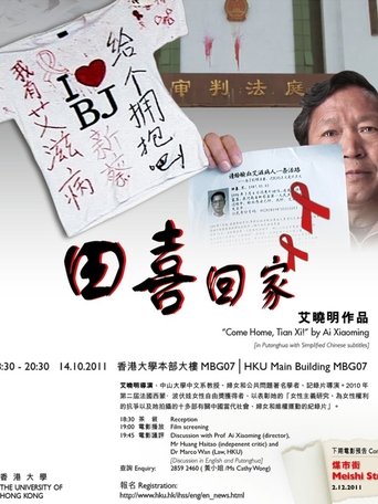 Come Home, Tian Xi Poster of Come Home, Tian Xi