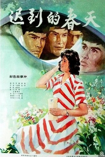 Spring Comes Late Poster of Spring Comes Late