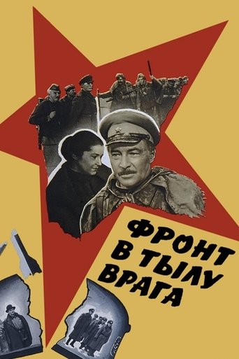 Front in the Rear of the Enemy Poster of Front in the Rear of the Enemy