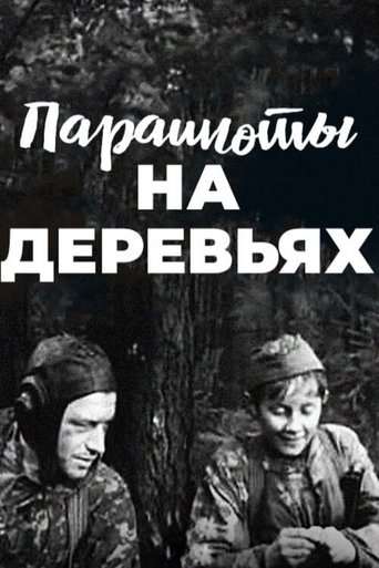 Парашюты на деревьях Poster of Парашюты на деревьях