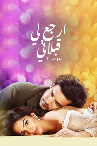 Dil Hi Toh Hai Poster of Dil Hi Toh Hai