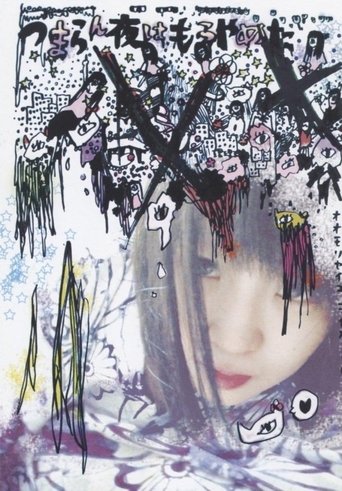 I’ve stopped with the boring nights Poster of I’ve stopped with the boring nights