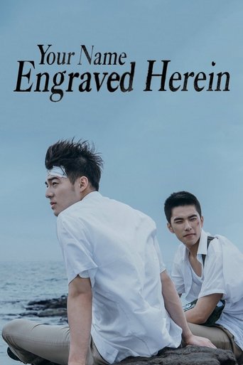 Your Name Engraved Herein Poster of Your Name Engraved Herein