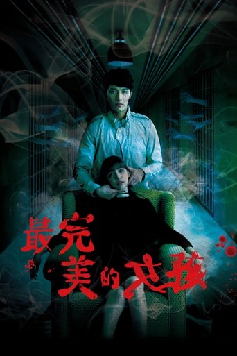 The Perfect Girl Poster of The Perfect Girl