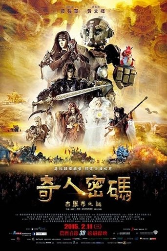 The Arti: The Adventure Begins Poster of The Arti: The Adventure Begins