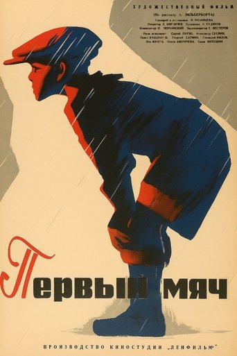 The First Goal Poster of The First Goal