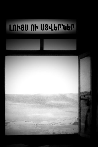 Light and Shadows Poster of Light and Shadows