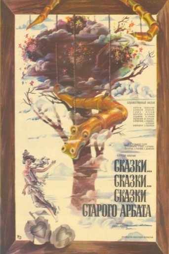 Stories... Stories... Stories from the Old Arbat Poster of Stories... Stories... Stories from the Old Arbat