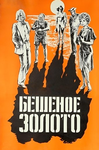 The Golden Fleece Poster of The Golden Fleece