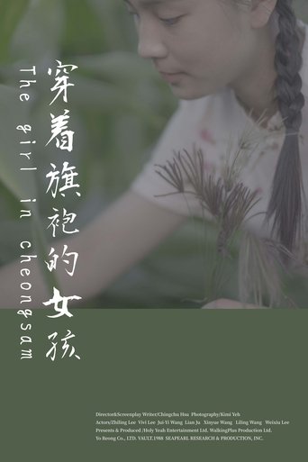 The Girl in Cheongsam Poster of The Girl in Cheongsam