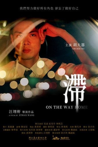 On the Way Home Poster of On the Way Home