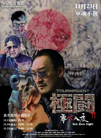 Tournament 11: Sub Zero Night Poster of Tournament 11: Sub Zero Night
