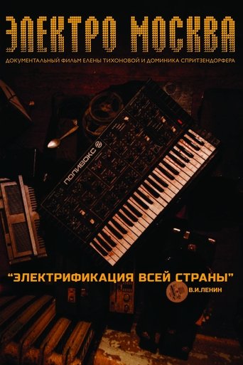 Elektro Moskva Poster of Elektro Moskva