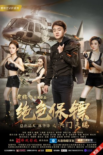Stunning Bodyguard Poster of Stunning Bodyguard