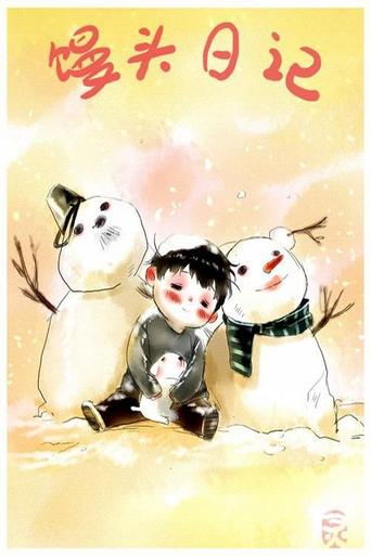 Mantou's Diary Poster of Mantou's Diary