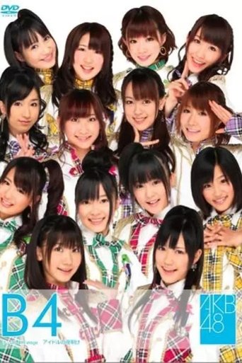 Team B 4th Stage "Idol no Yoake" Poster of Team B 4th Stage "Idol no Yoake"