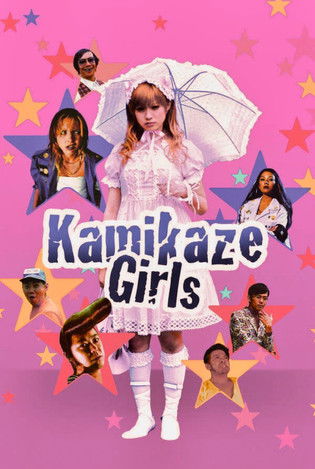 Kamikaze Girls Poster of Kamikaze Girls