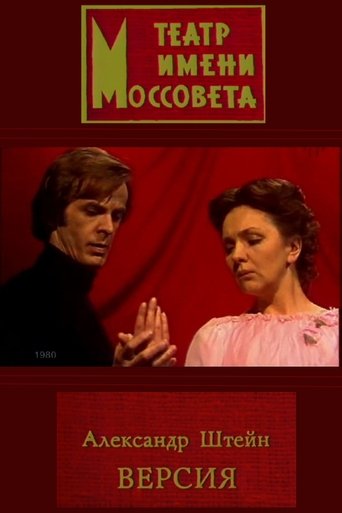 Version Poster of Version