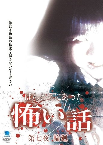 Scary True Stories: Night 7 - Reincarnation Poster of Scary True Stories: Night 7 - Reincarnation