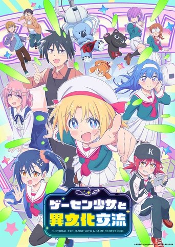 Cultural Exchange With a Game Centre Girl Poster of Cultural Exchange With a Game Centre Girl