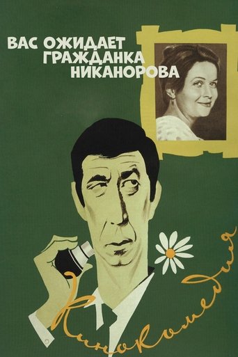 Comrade Nikanorova Awaits You Poster of Comrade Nikanorova Awaits You