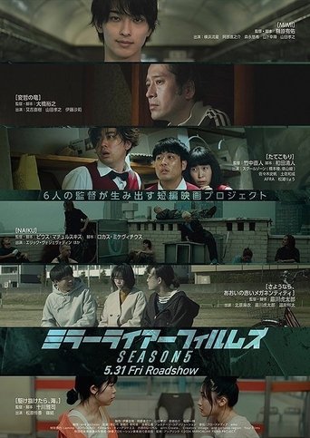 MIRRORLIAR FILMS Season5 Poster of MIRRORLIAR FILMS Season5