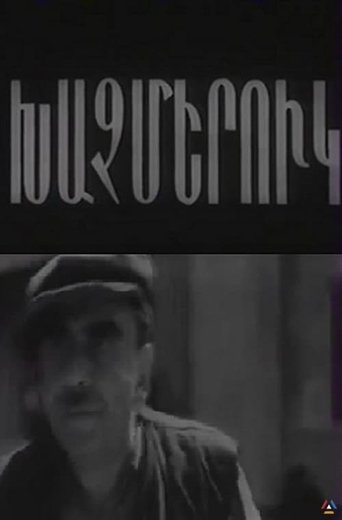 Here, on this Crossroads Poster of Here, on this Crossroads