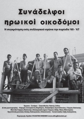Construction Workers, Our Heroic Comrades Poster of Construction Workers, Our Heroic Comrades