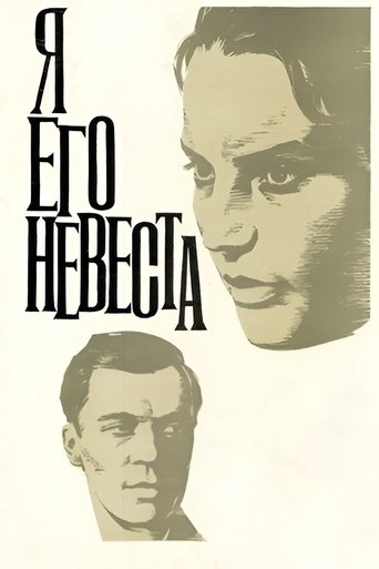 I Am His Bride Poster of I Am His Bride