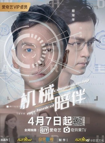 Mechanical Companionship Poster of Mechanical Companionship