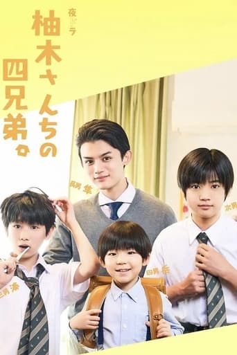 The Yuzuki Family's Four Sons Poster of The Yuzuki Family's Four Sons