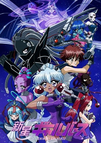 Shinsei Galverse Poster of Shinsei Galverse