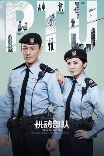 Police Tactical Unit Poster of Police Tactical Unit
